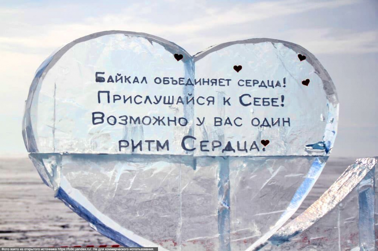 #Живи_на_Байкале — фото 2